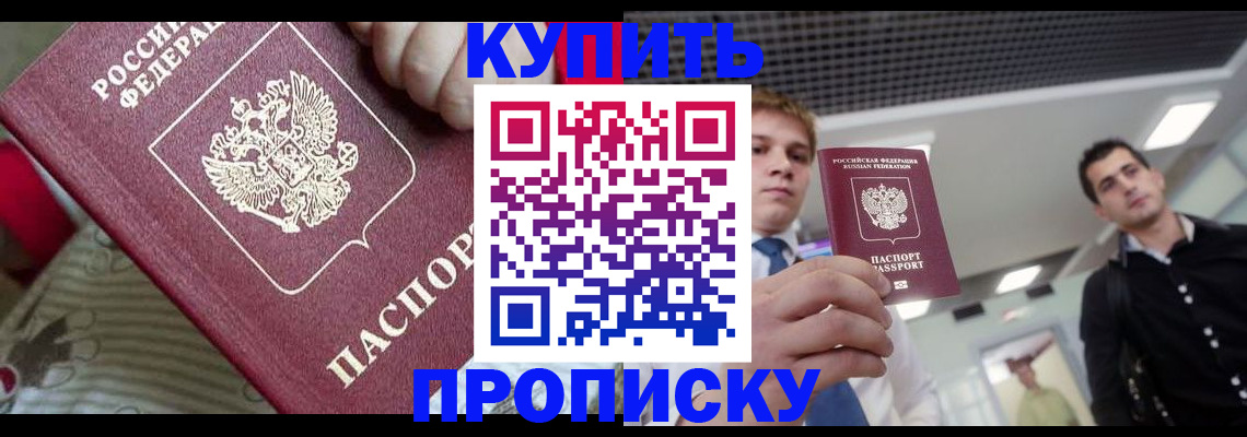 прописка гарантия в Лыткарино