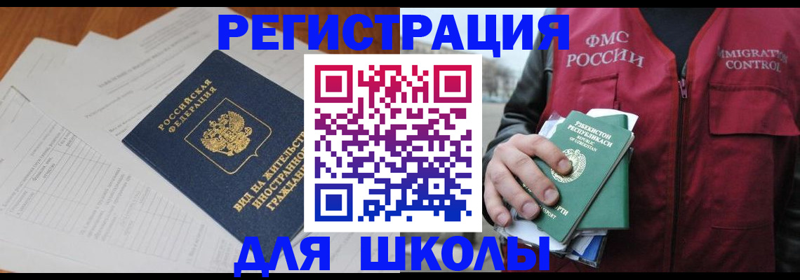 прописка иностранных граждан в Лыткарино