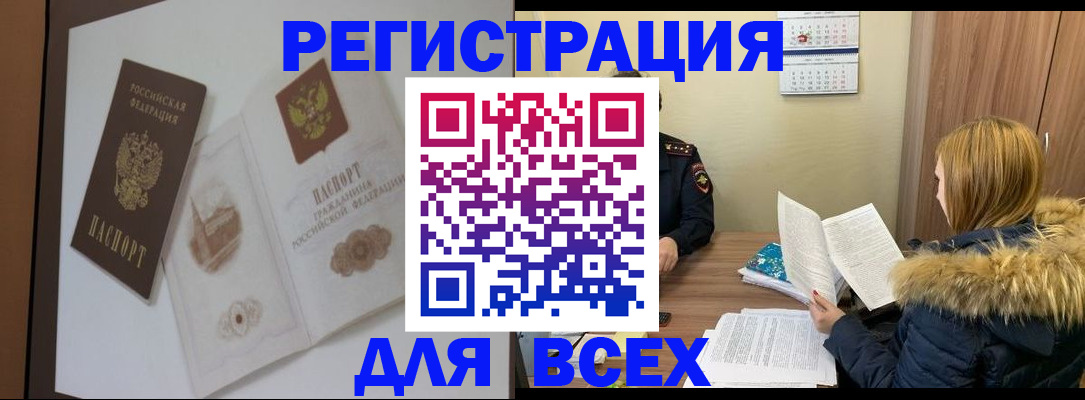 прописка регистрация в Лыткарино