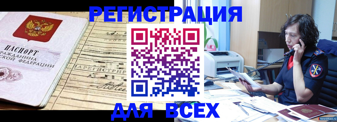 временная регистрация гарантия в Лыткарино