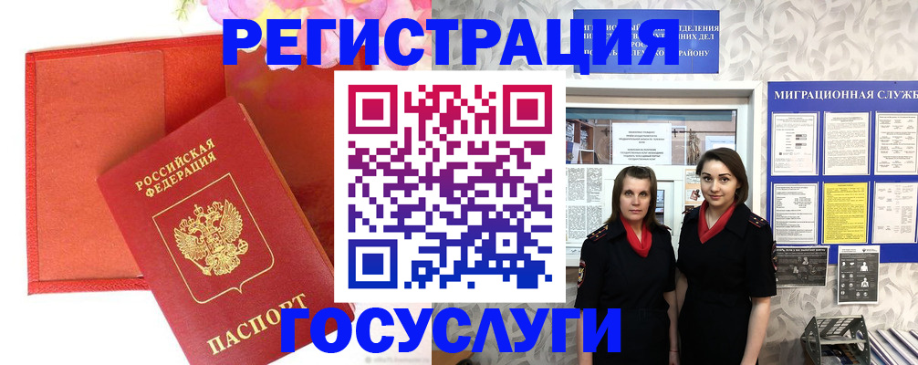 прописка для работы в Лыткарино